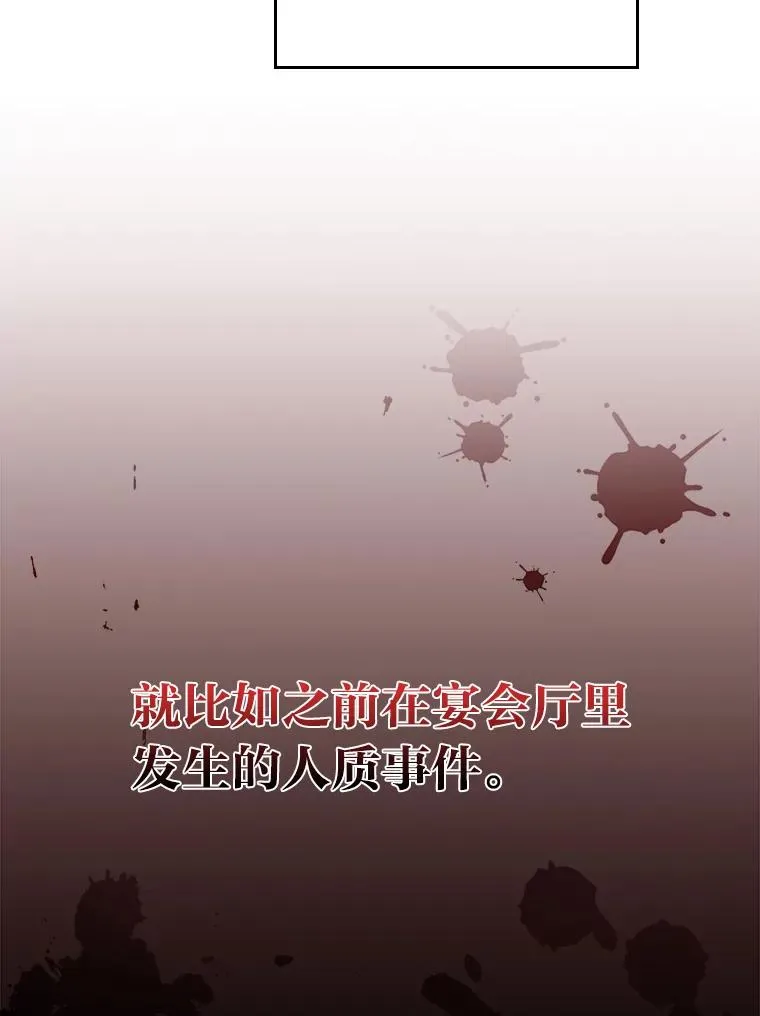 28.给亚莉找护卫82