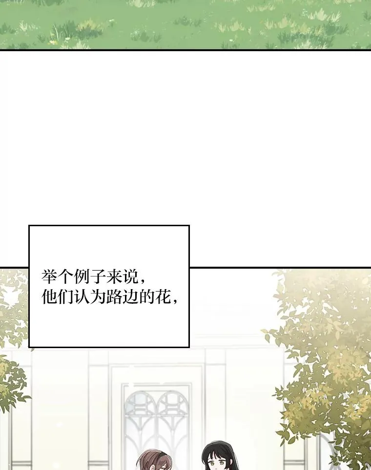 74.埃西的礼物41