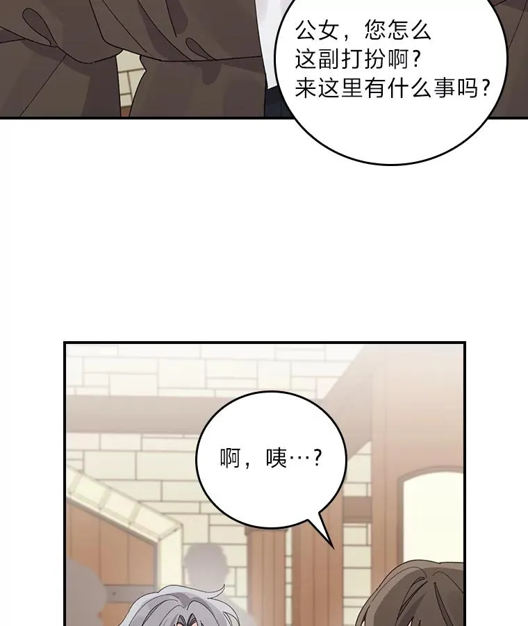 70.耍坏心眼？20