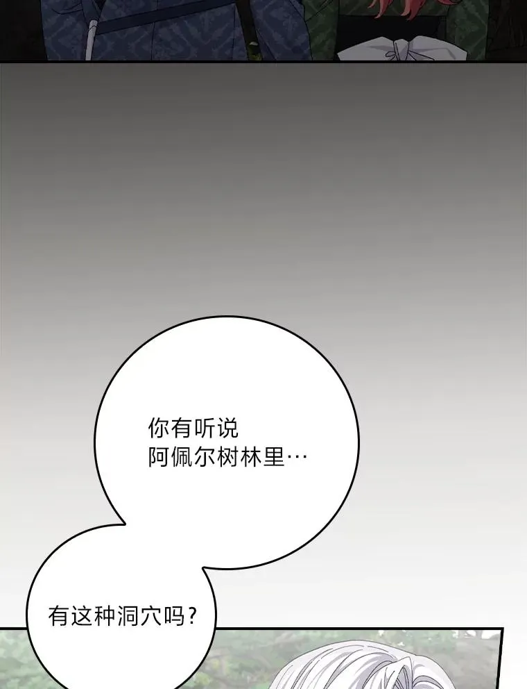 80.触发原著剧情17