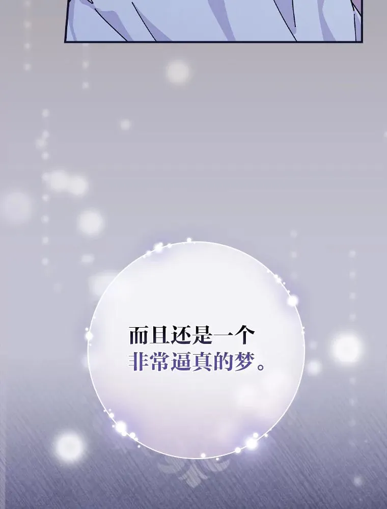 47.栩栩如生的梦境47