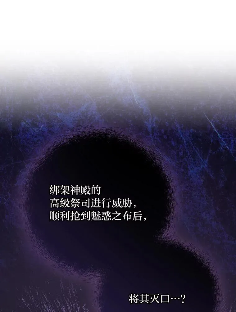 25.在神殿偶遇28