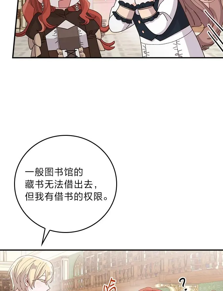 64.皇太子的好意31