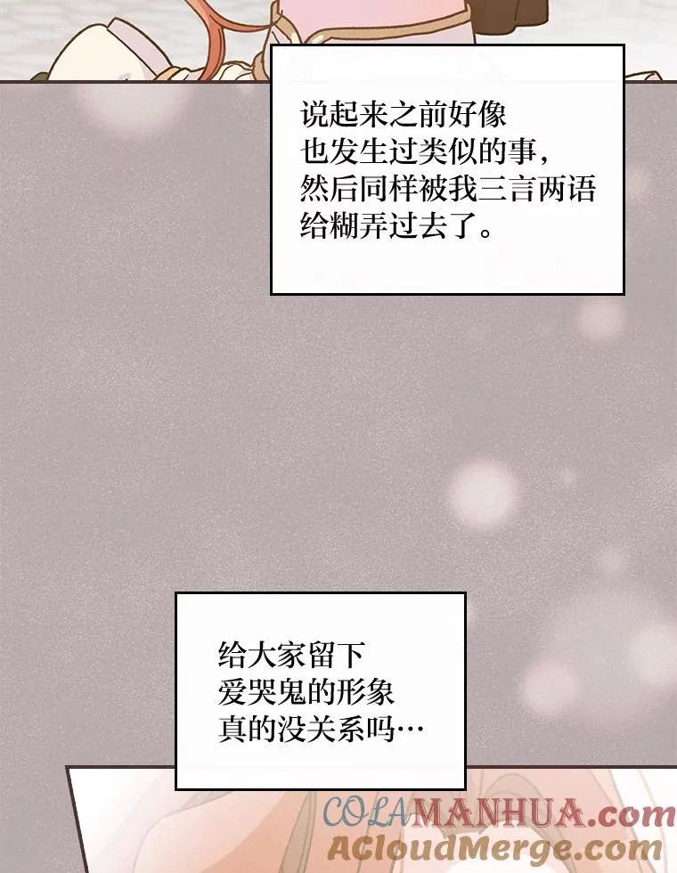 50.迷恋他的温柔52