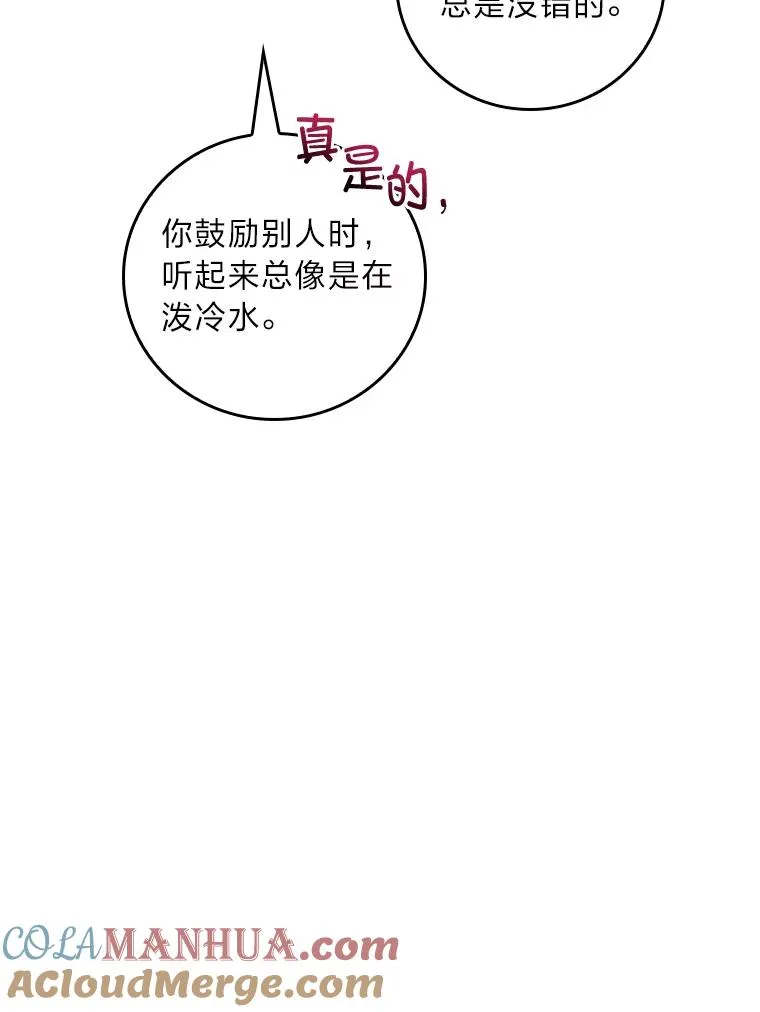 56.察觉心意80