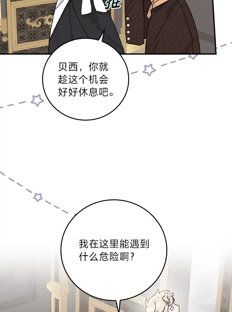 45.雷迪克领地94