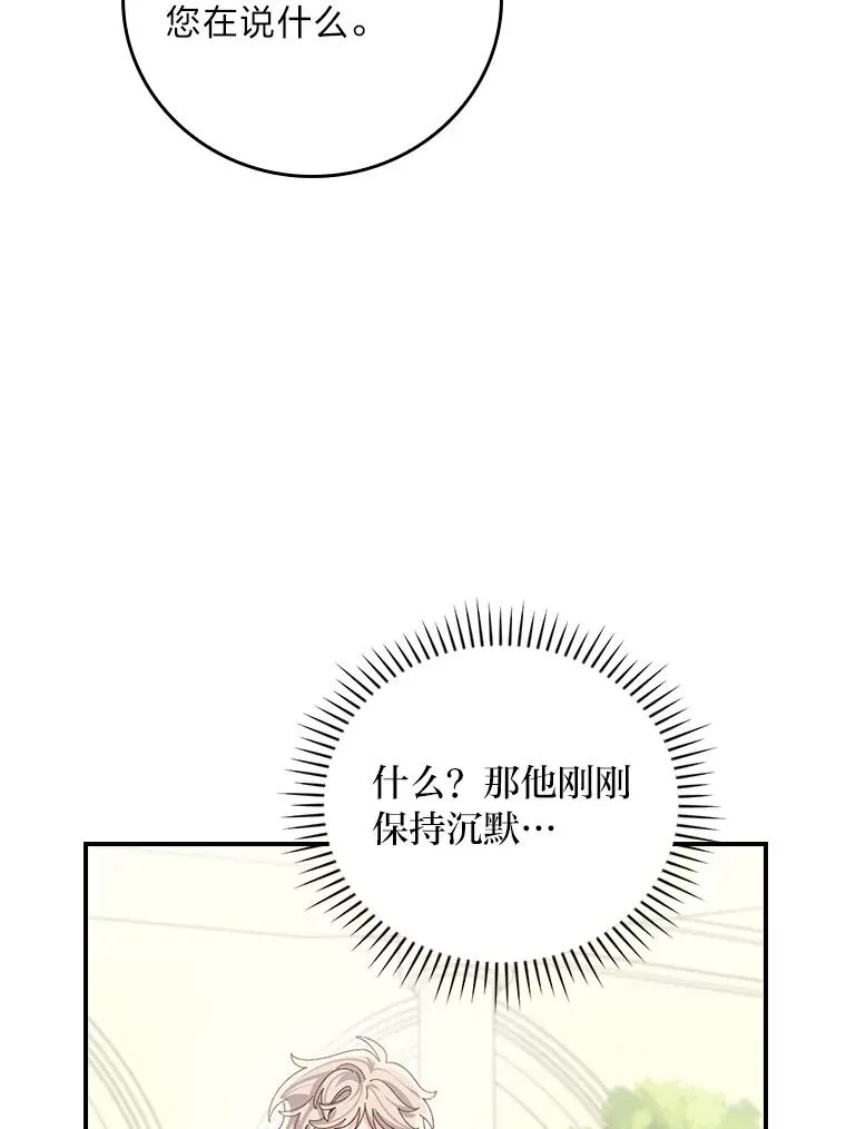 85.佣人的袒护34