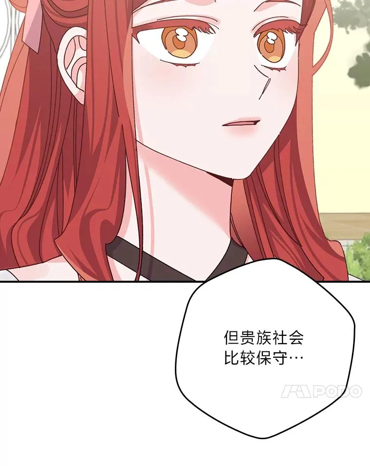 85.佣人的袒护45