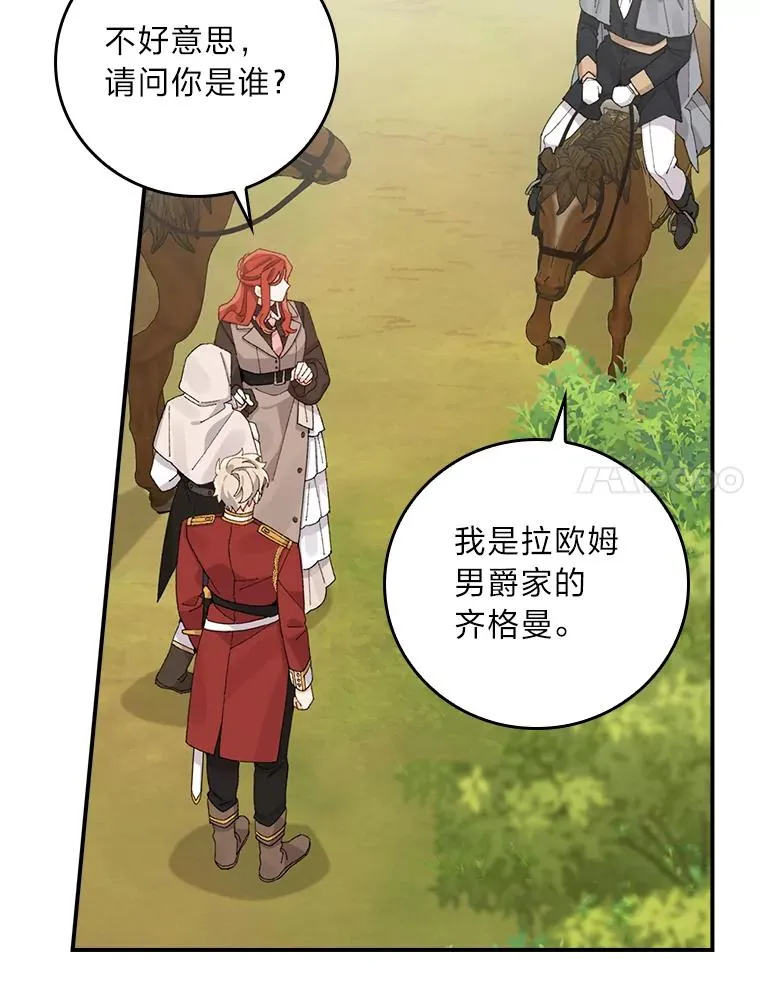 61.艾…呀妈呀51