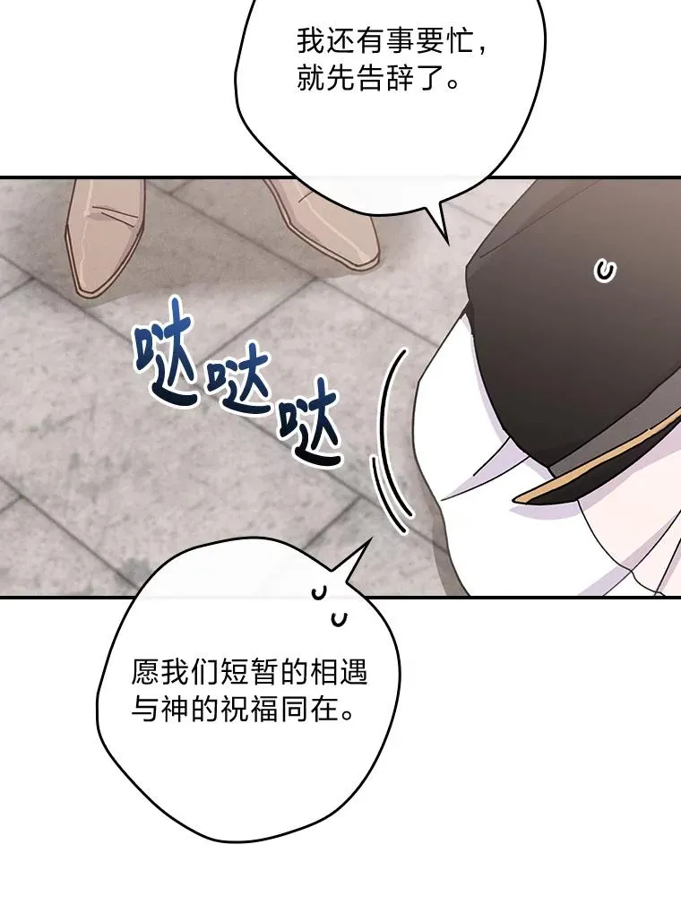 25.在神殿偶遇88