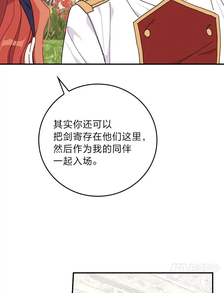 38.宴会前的偶遇30