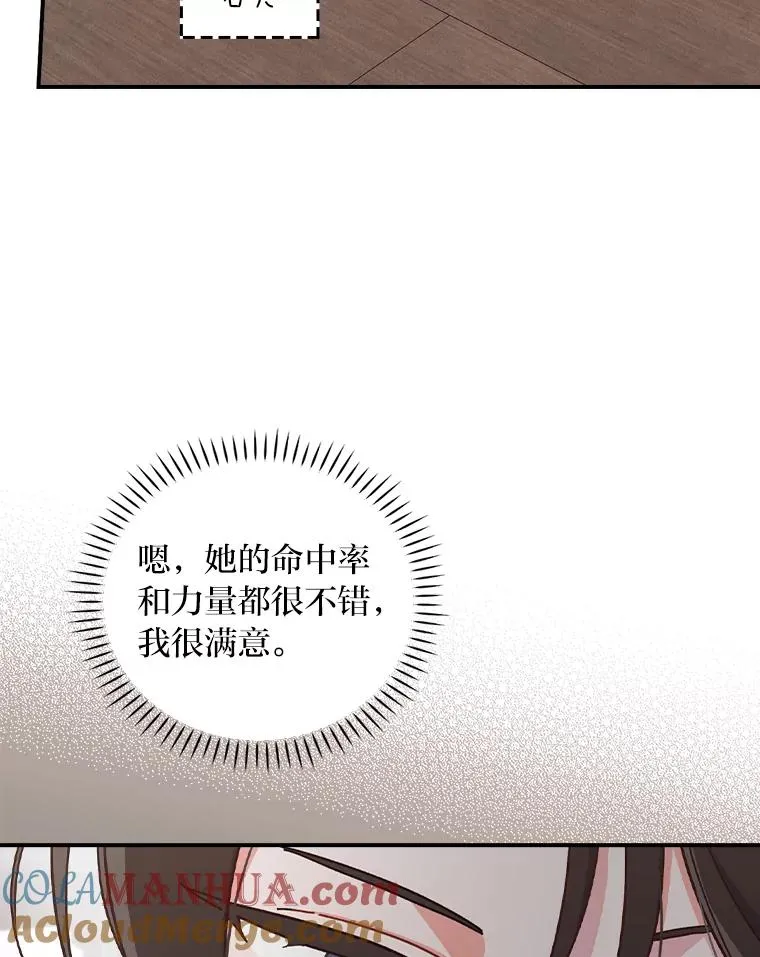 30.天降完美护卫80