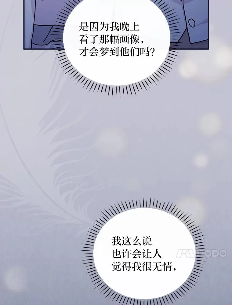 47.栩栩如生的梦境54