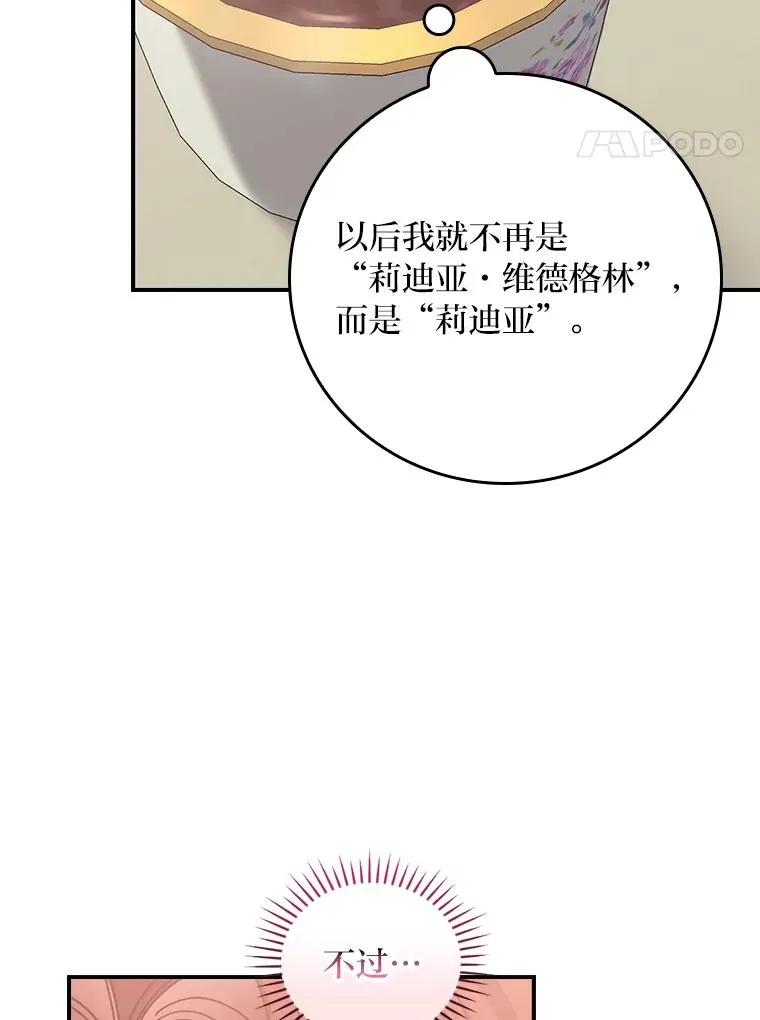 85.佣人的袒护67
