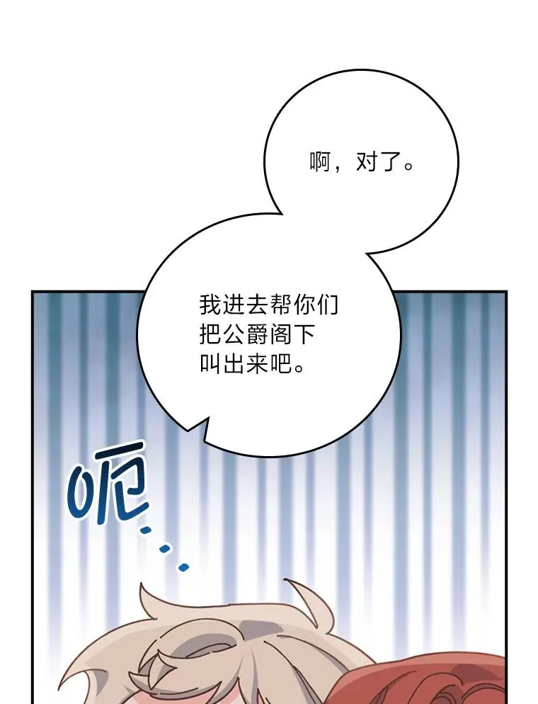 61.艾…呀妈呀62