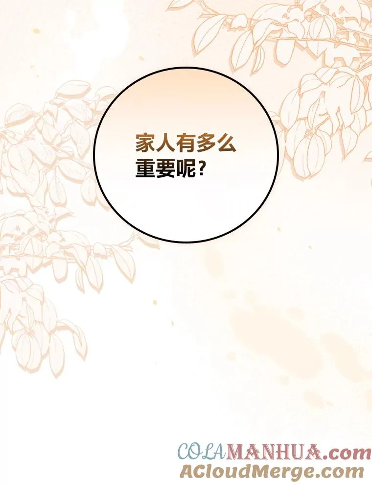 15.家人的分量108