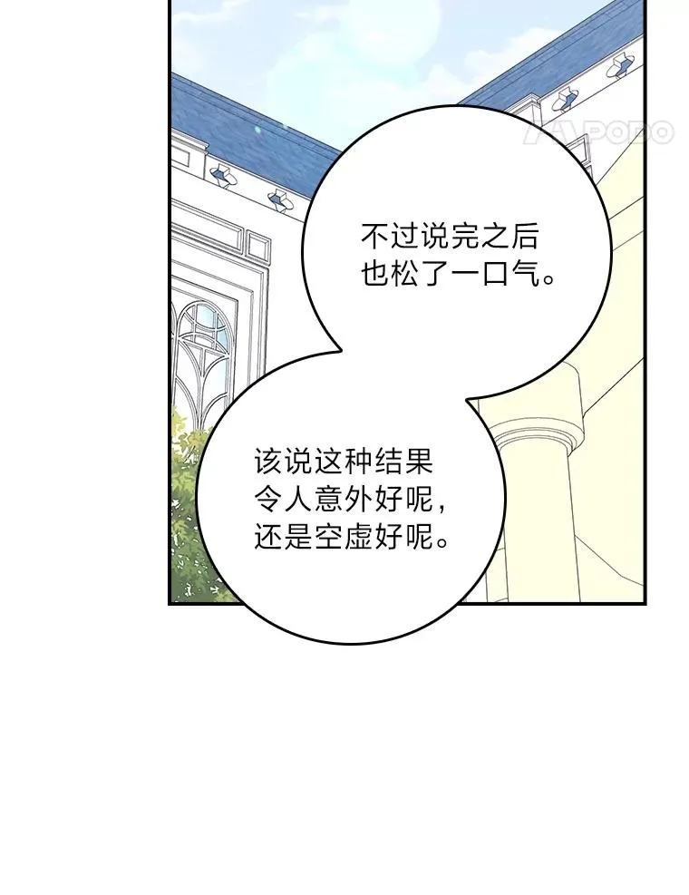 84.坦白事实70