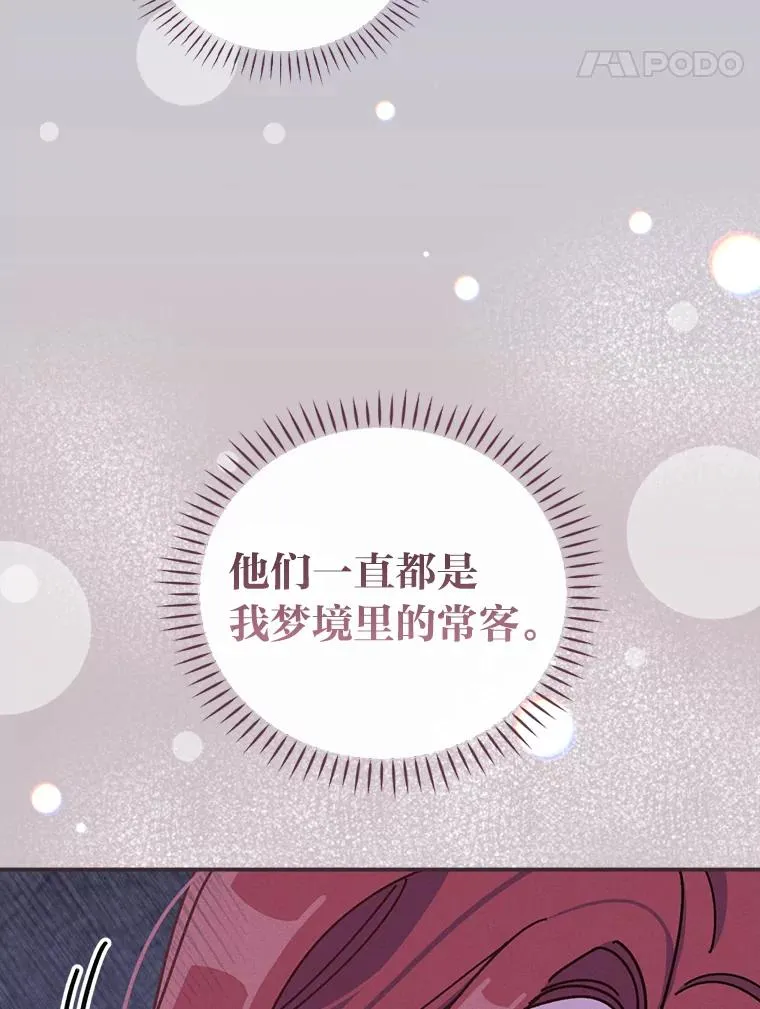 47.栩栩如生的梦境58