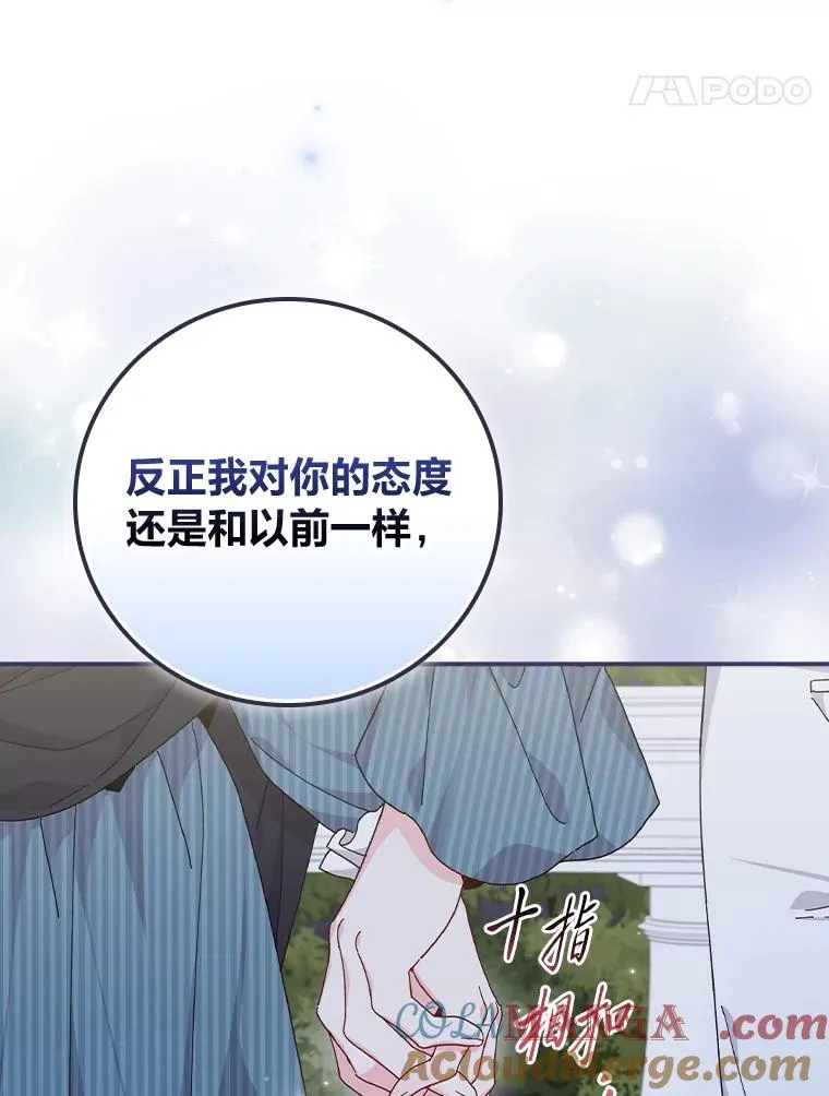 82.真假世界87