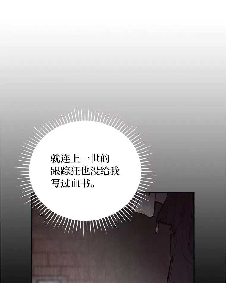 89.威胁信50