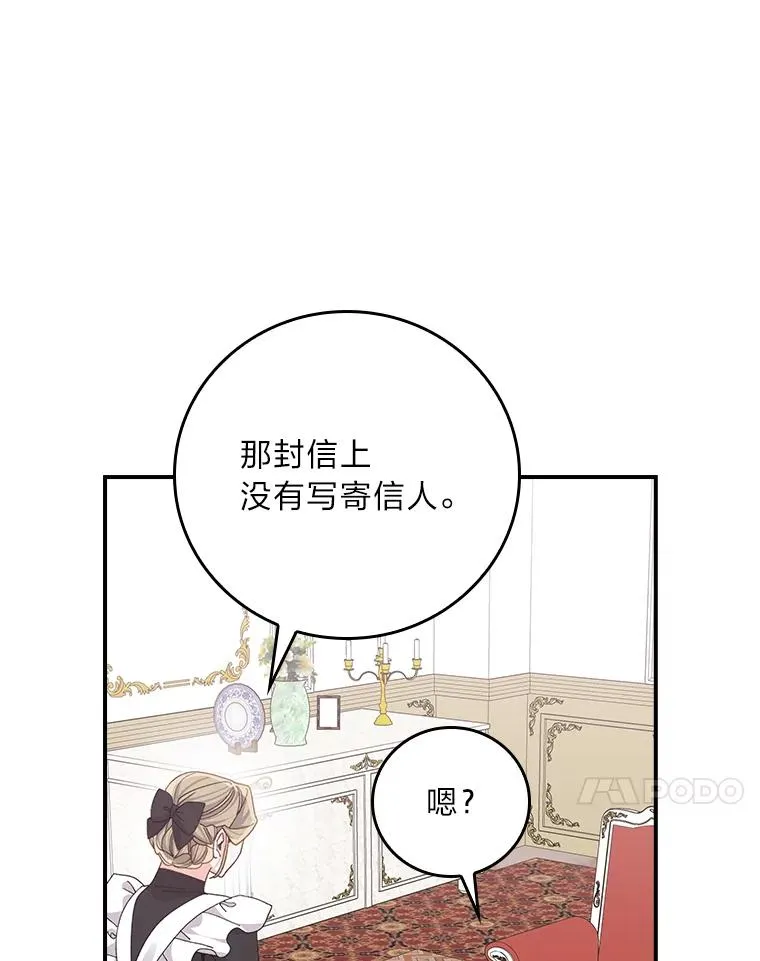 89.威胁信38