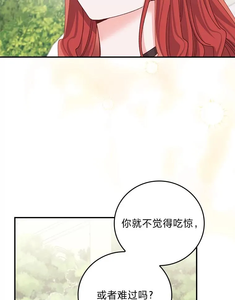 85.佣人的袒护5