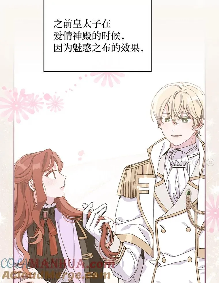 38.宴会前的偶遇64