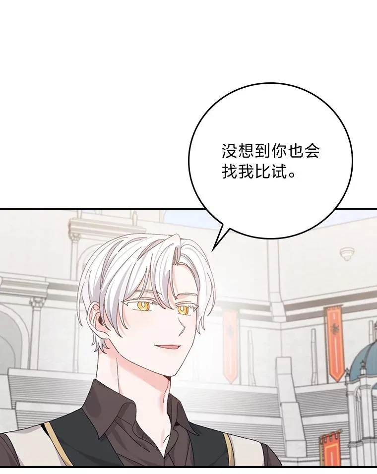 88.和达贝利对练71
