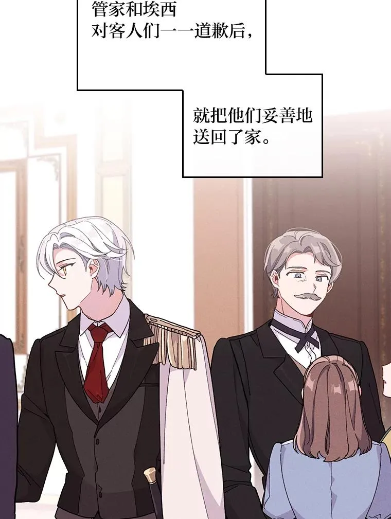7.吊灯惨案82