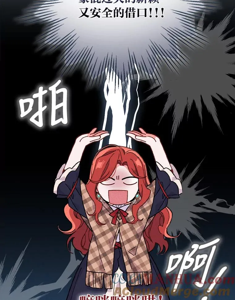 4.无法逃离的钟塔56