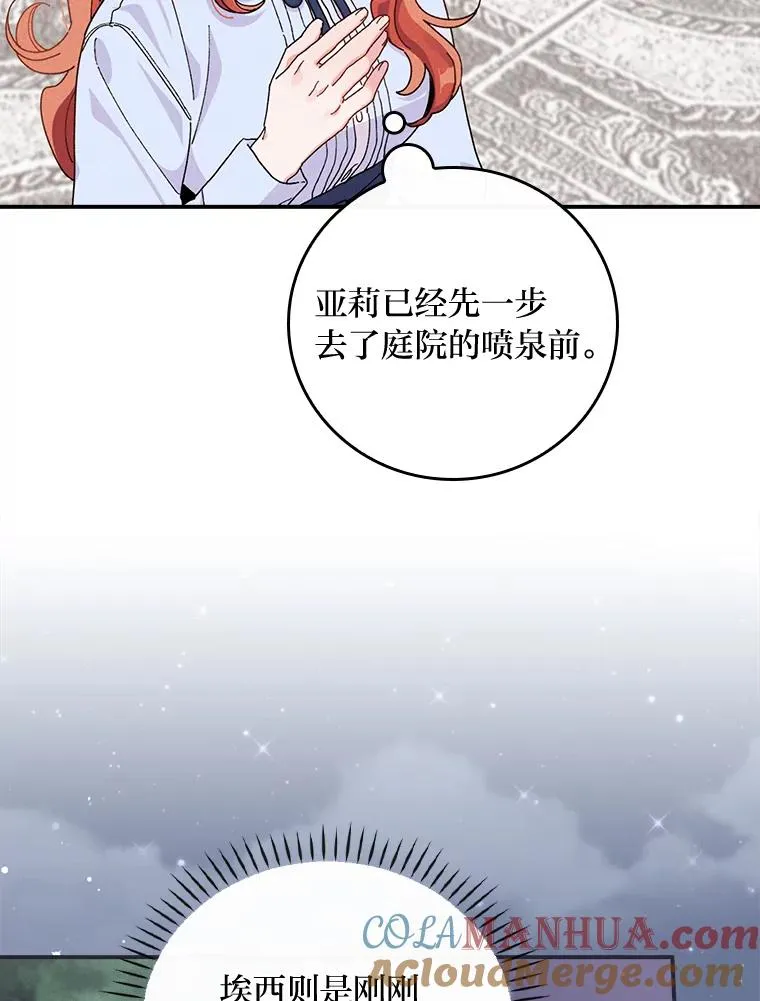 34.决战之夜76