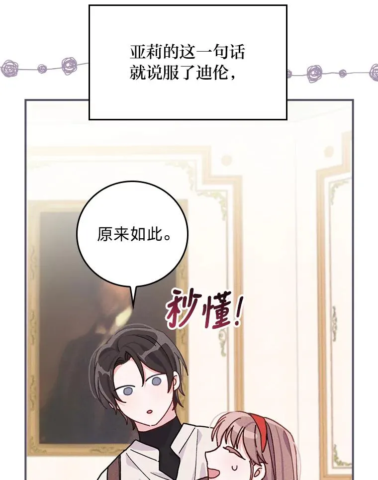 32.亚莉的新护卫91
