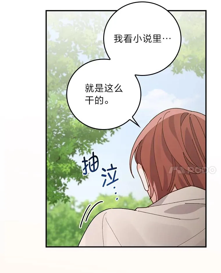 61.艾…呀妈呀77