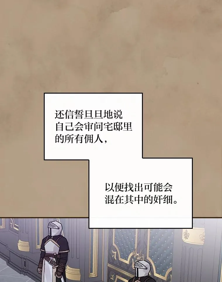 53.卢卡斯的诡计21