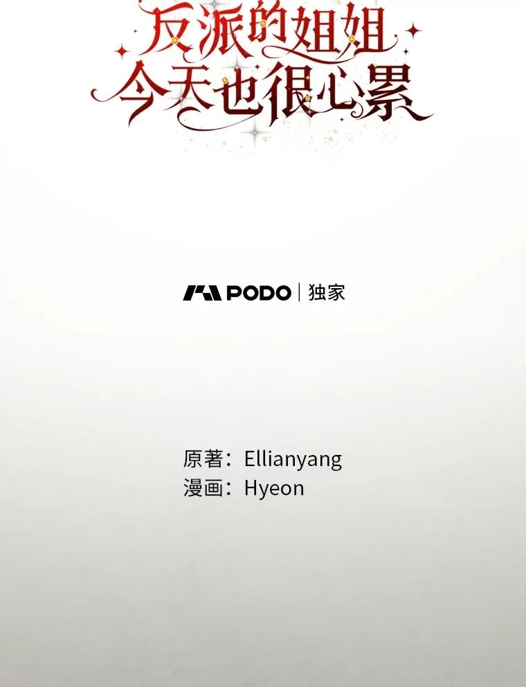 80.触发原著剧情14
