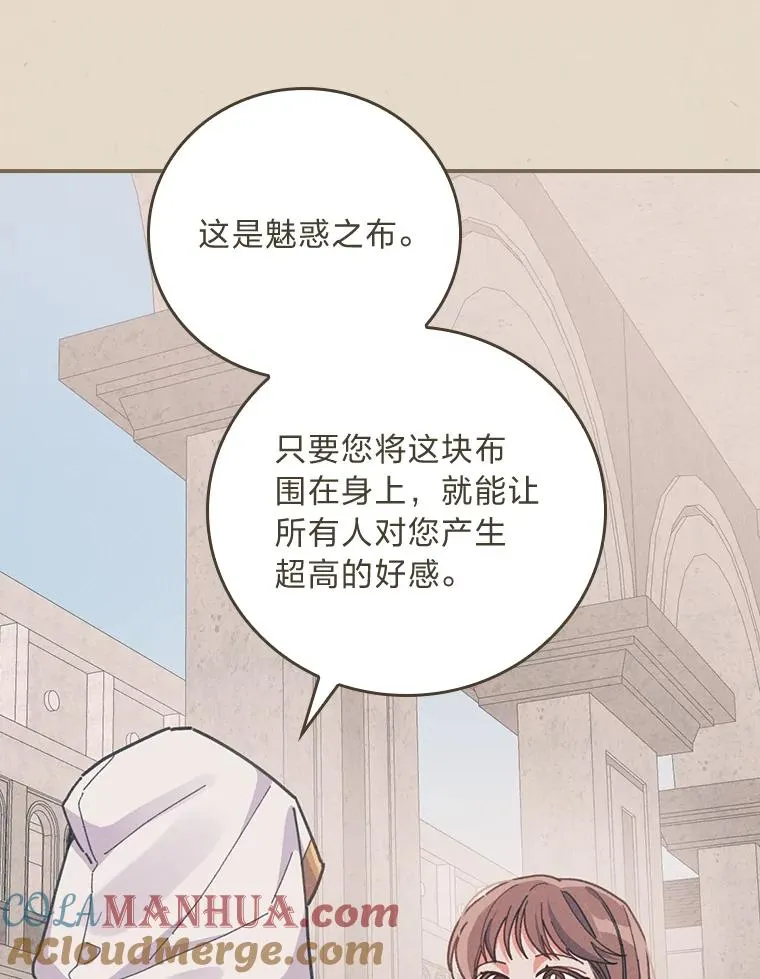 19.魅惑之布72