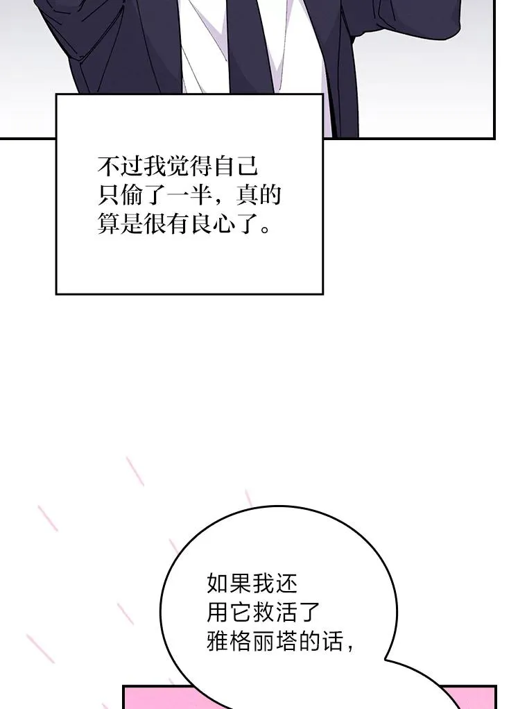 3.阴差阳错98