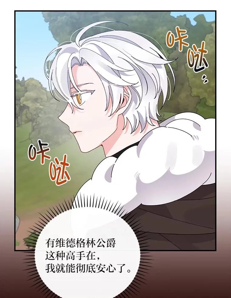 67.终于离家出走！68