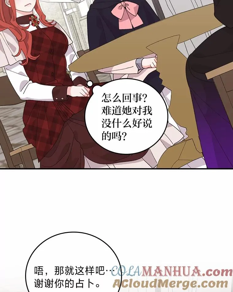 58.里应外合骗小姐80