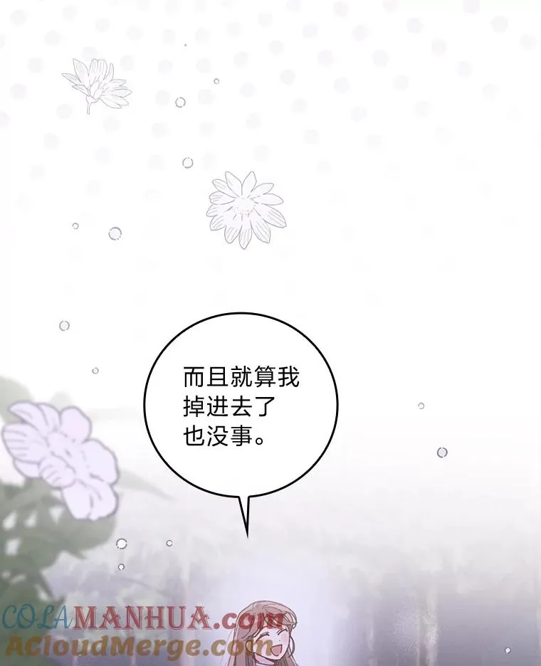 10.双双掉入池塘28
