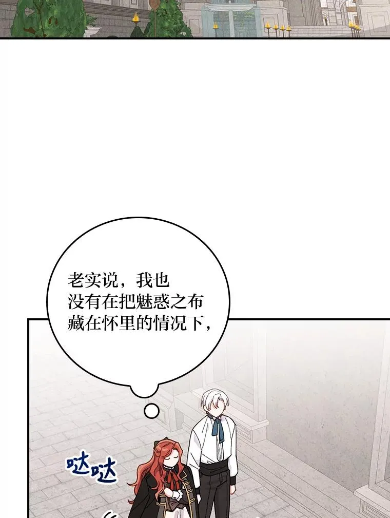 25.在神殿偶遇49