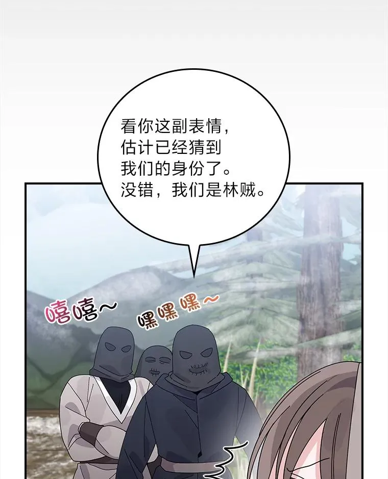 70.耍坏心眼？62