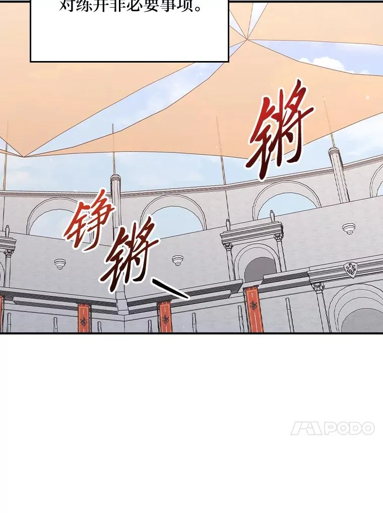 88.和达贝利对练39