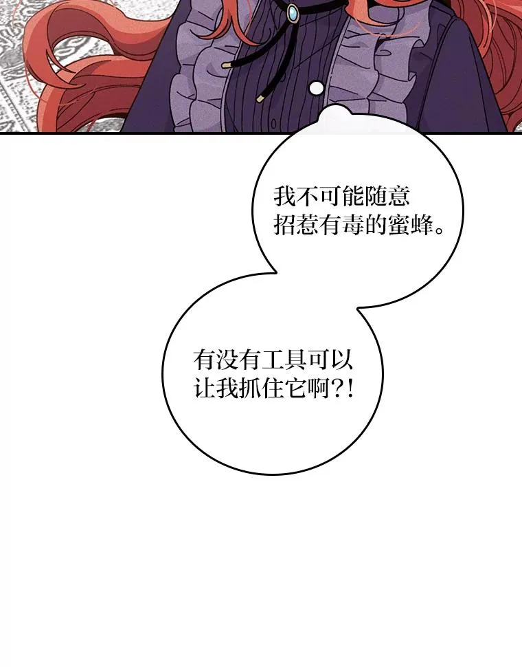 12.毒蜂危机85