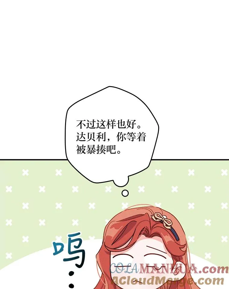 34.决战之夜52