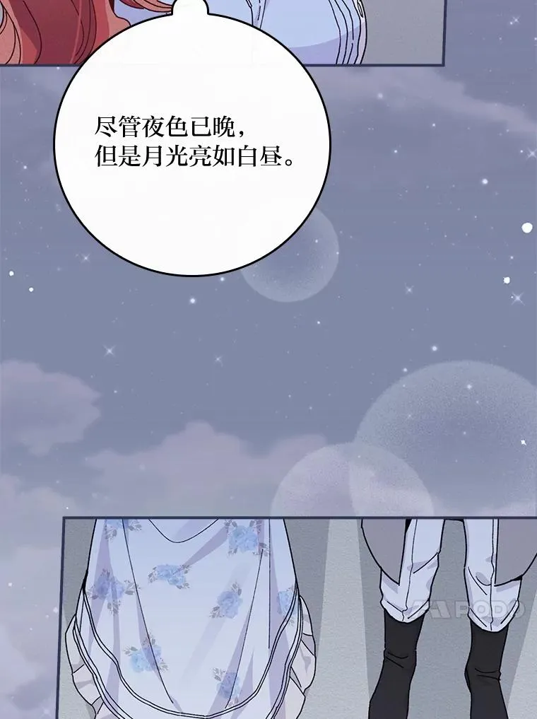 34.决战之夜110