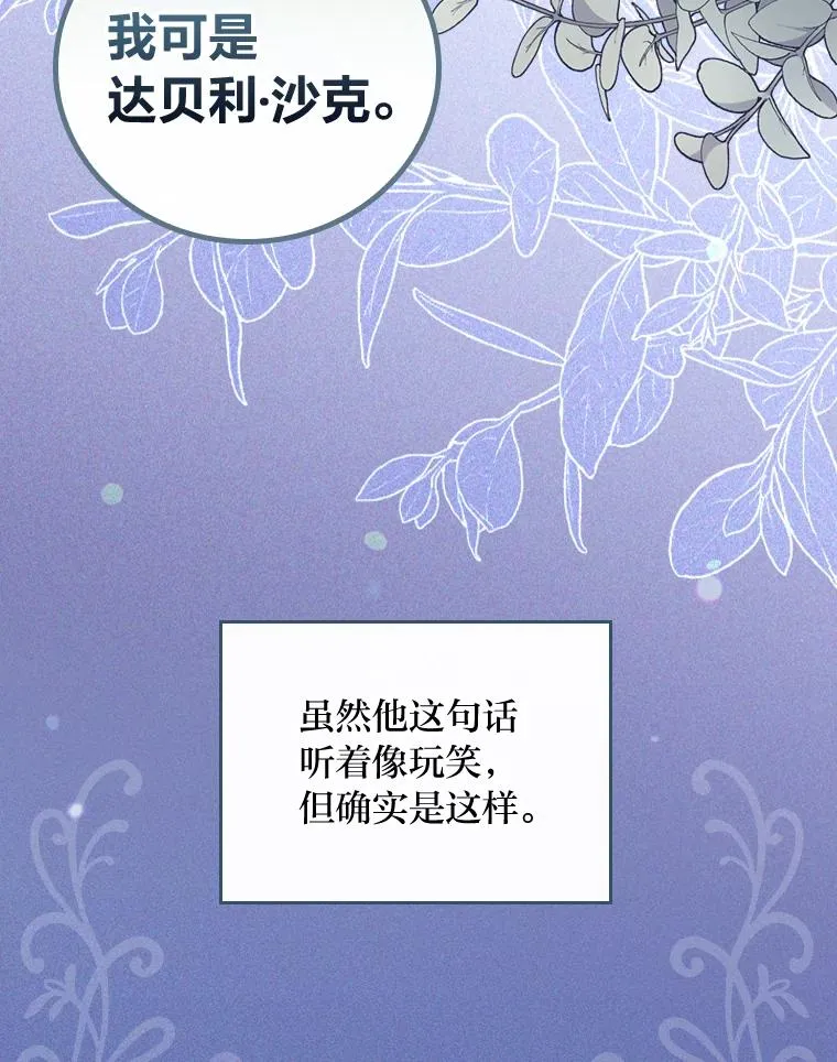 20.毒蛇危机49
