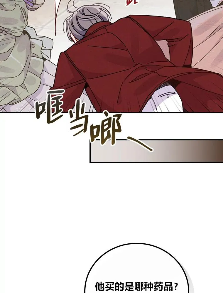 18.爱情灵药73