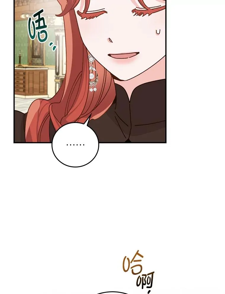 64.皇太子的好意38