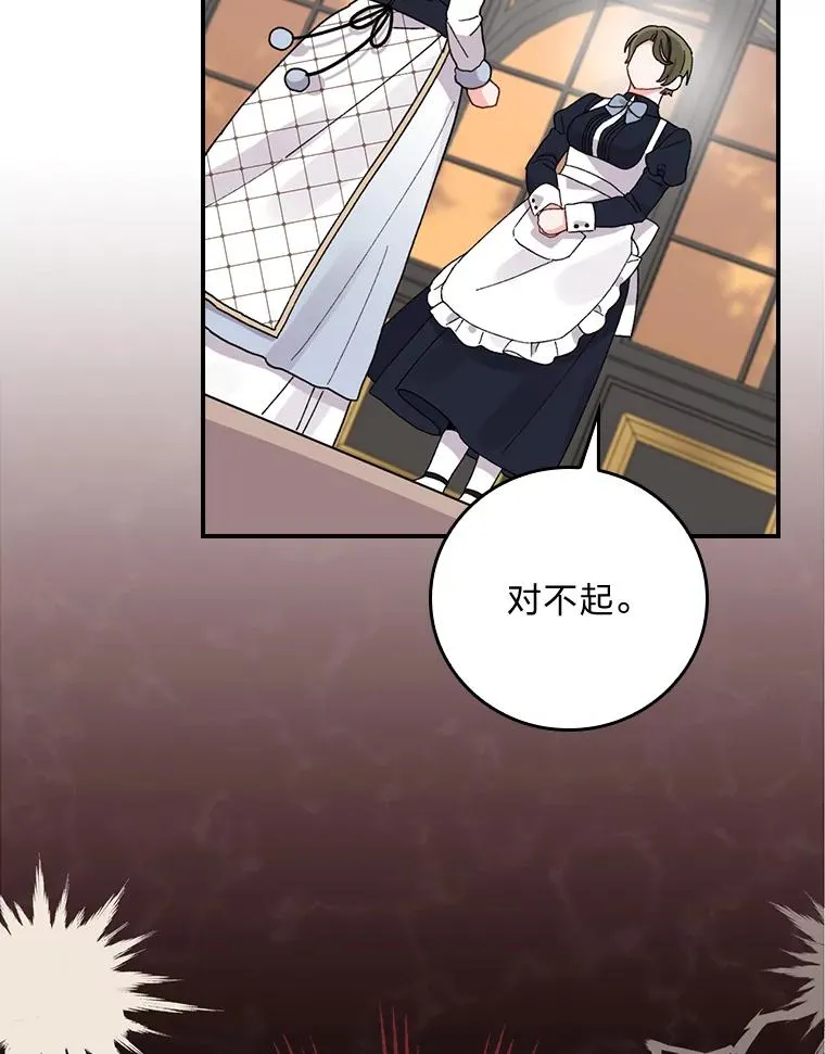 52.诡异的领地102
